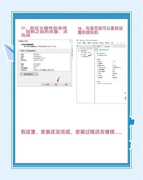vagrant配置详解 从零开始学习虚拟机设置