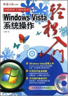 vista系统优化指南轻松提升运行速度