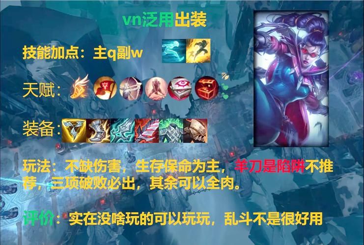 vn出装攻略2024 英雄联盟暗夜猎手高爆发出装顺序