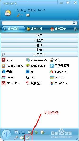 vstart工具常见问题解决vstart工具使用问题大全