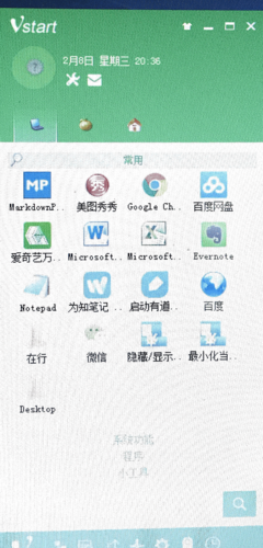 vstart工具常见问题解决vstart工具使用问题大全