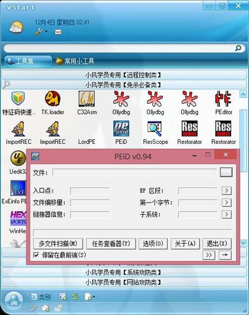 vstart工具常见问题解决vstart工具使用问题大全