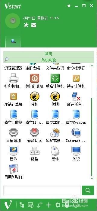 vstart系统好用吗 全面解析vstart系统的优缺点