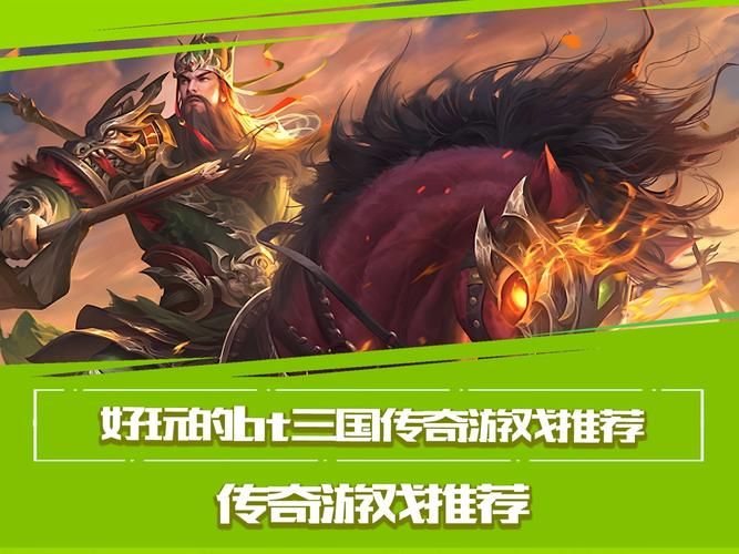 vs三国全图bt武将搭配最强阵容推荐