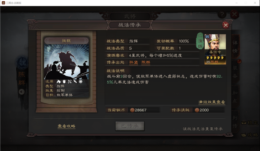 vs三国全图bt武将搭配最强阵容推荐