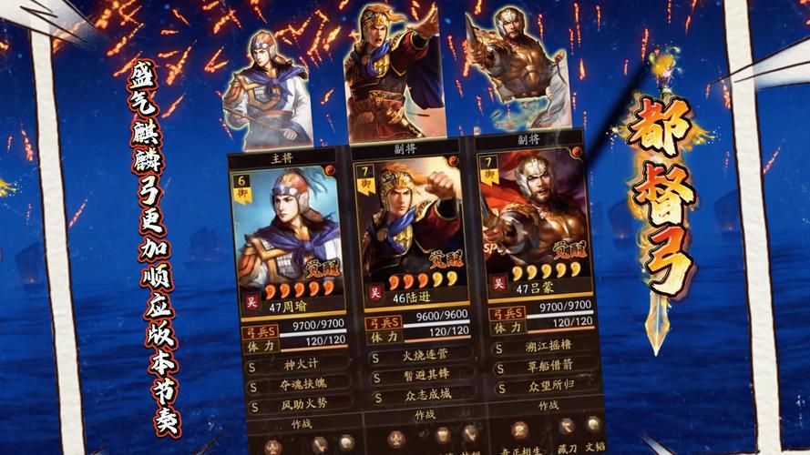 vs三国全图bt武将搭配最强阵容推荐