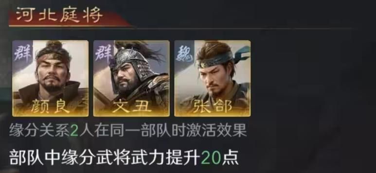 vs三国全图bt武将搭配最强阵容推荐