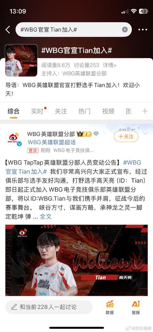 WBG是什么战队 它的成员和战绩你了解吗