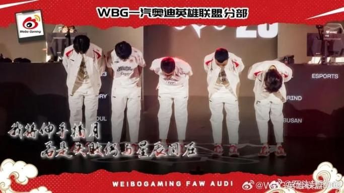 WBG是什么战队 它的成员和战绩你了解吗
