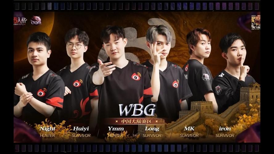 WBG是什么战队 它的成员和战绩你了解吗