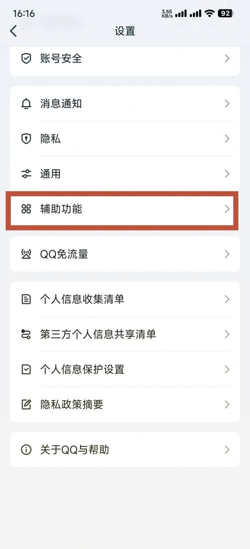 web.qq登陆不了的原因 检查这些设置轻松解决