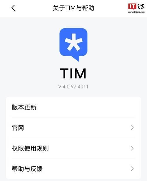 webqq是什么 它有哪些实用的功能和优势