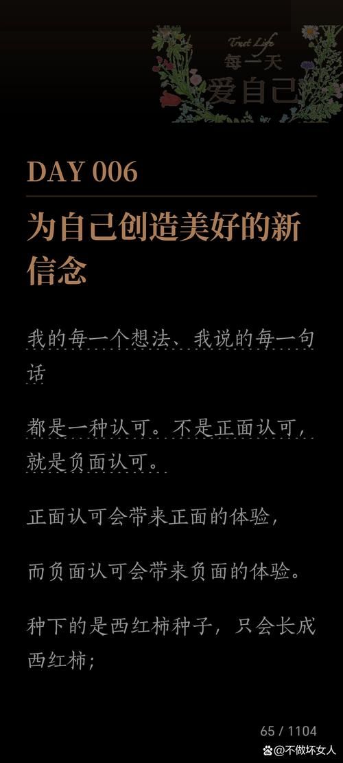 we上越策越开心 教你用积极心态面对每一天挑战