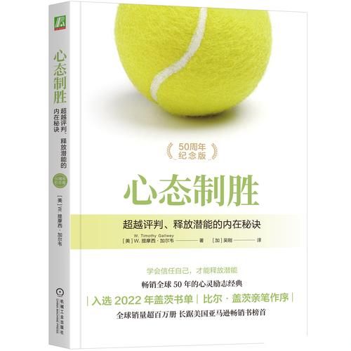 we上越策越开心 教你用积极心态面对每一天挑战