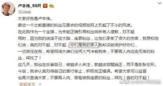 white55开和卢本伟什么关系 两人恩怨大揭秘