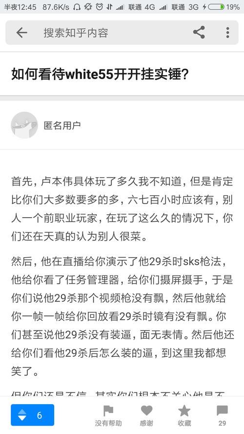 white55开和卢本伟什么关系 两人恩怨大揭秘