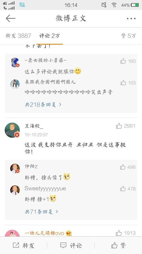 white55开和卢本伟什么关系 两人恩怨大揭秘