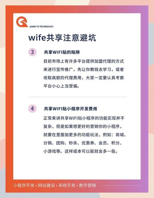 wife共享精灵怎么用 轻松实现wife共享精灵功能