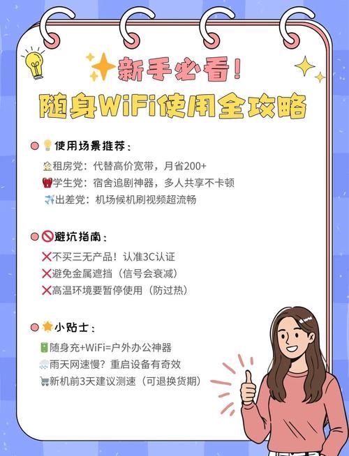 wife共享精灵怎么用 轻松实现wife共享精灵功能