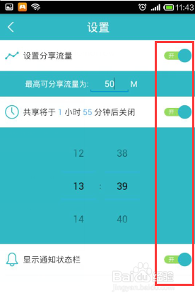 wife共享精灵怎么用 轻松实现wife共享精灵功能