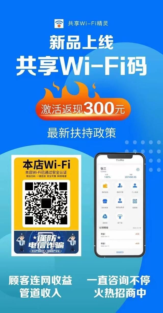 wife共享精灵怎么用 轻松实现wife共享精灵功能