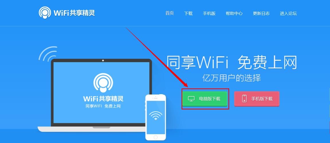wife共享精灵怎么用 轻松实现wife共享精灵功能