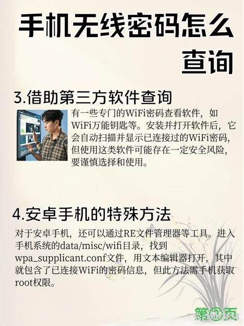 wifi无线解密技巧 快速获取免费上网密码