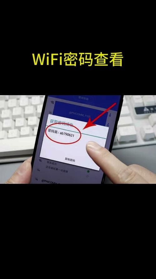 wifi无线解密技巧 快速获取免费上网密码