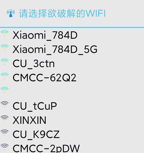 wifi无线解密技巧 快速获取免费上网密码