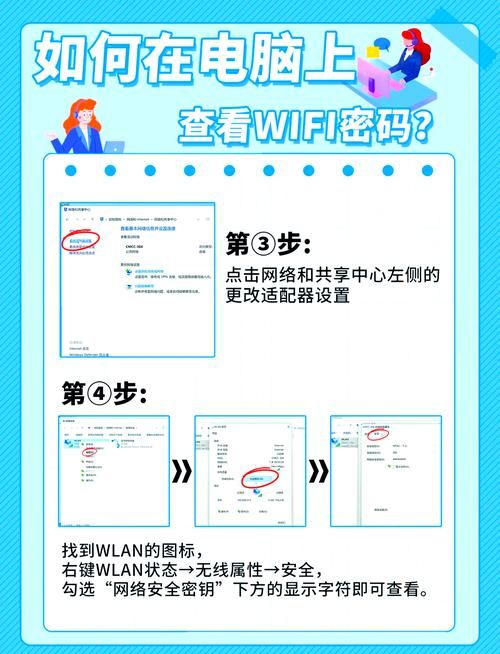 wifi无线解密技巧 快速获取免费上网密码