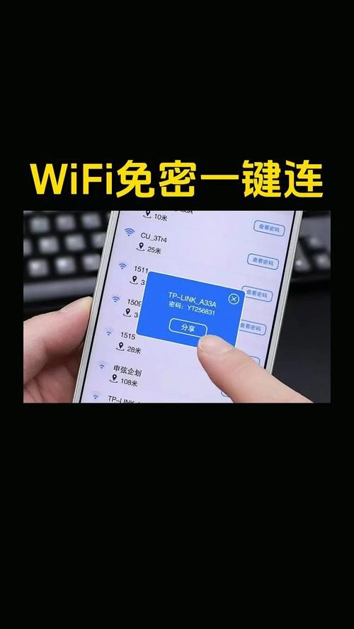 wifi无线解密技巧 快速获取免费上网密码