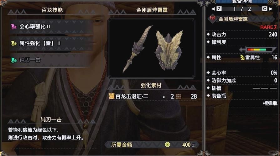 wii怪物猎人3新手入门攻略 快速上手技巧分享