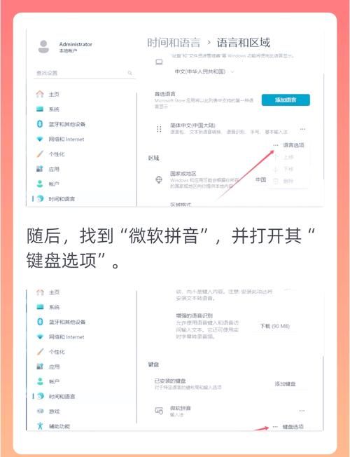 win10如何切换繁体界面 最新系统语言设置指南