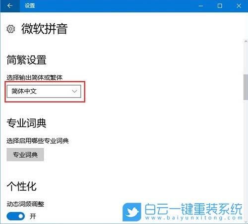 win10如何切换繁体界面 最新系统语言设置指南