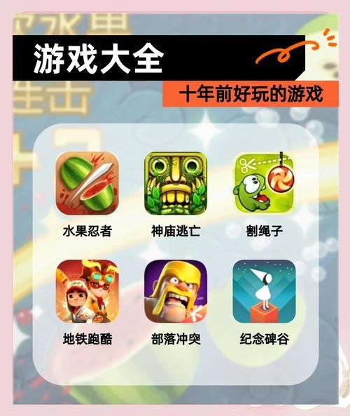 win10小游戏推荐 这些经典游戏你玩过几个