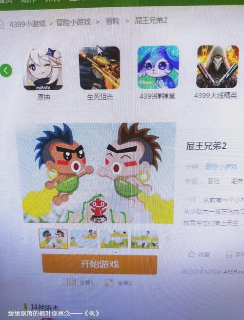win10小游戏推荐 这些经典游戏你玩过几个