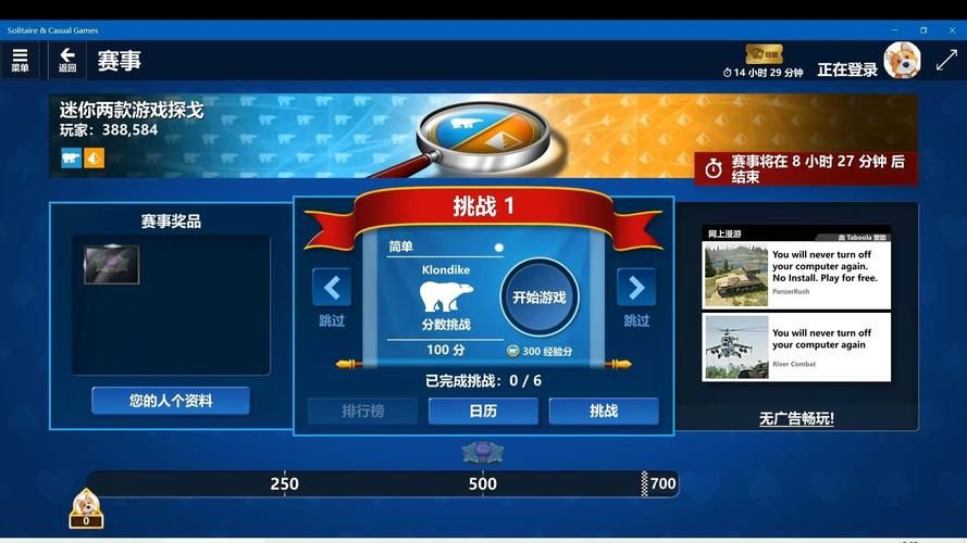 win10小游戏推荐 这些经典游戏你玩过几个