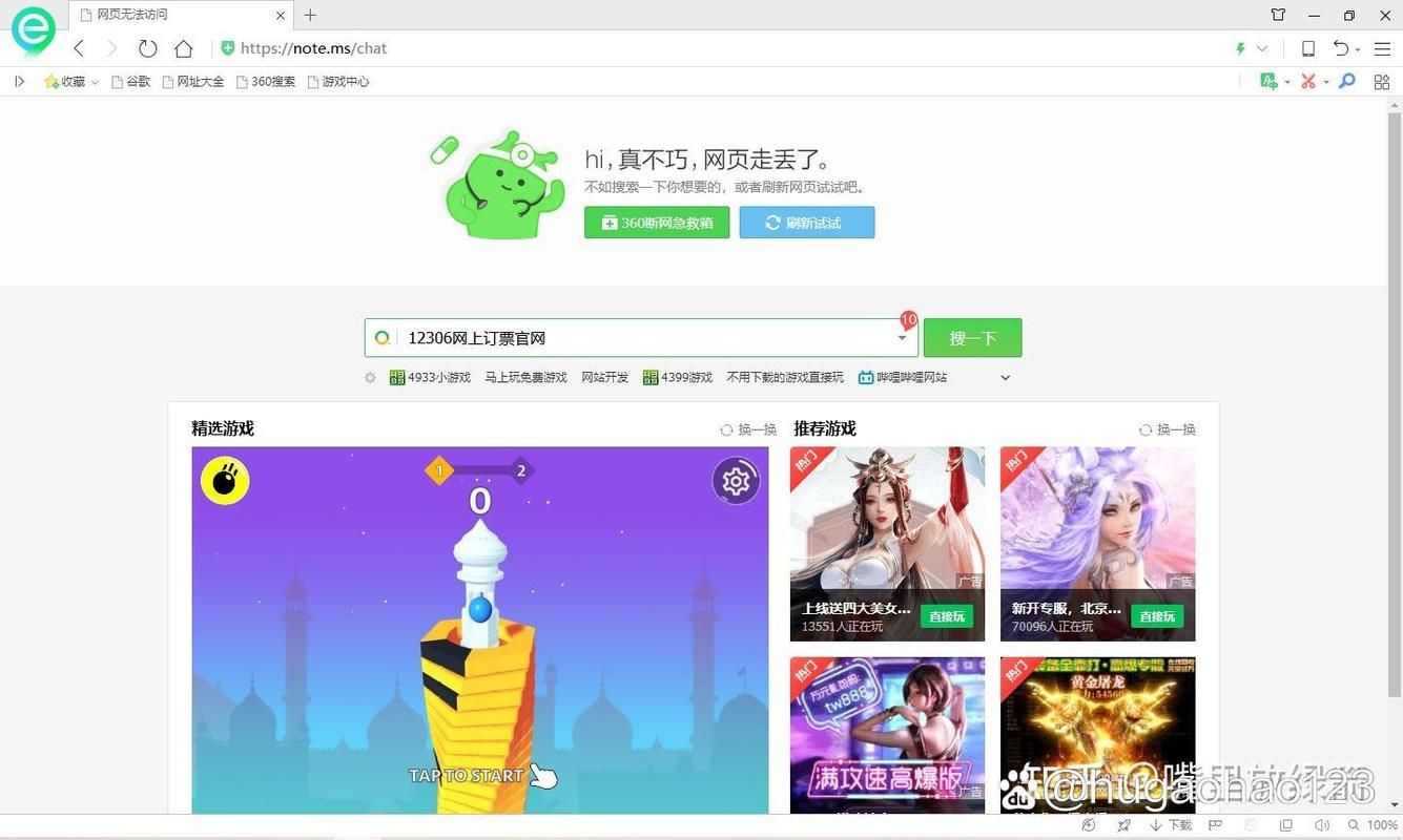 win10腾讯视频闪退解决方法 win10看腾讯视频卡顿怎么处理