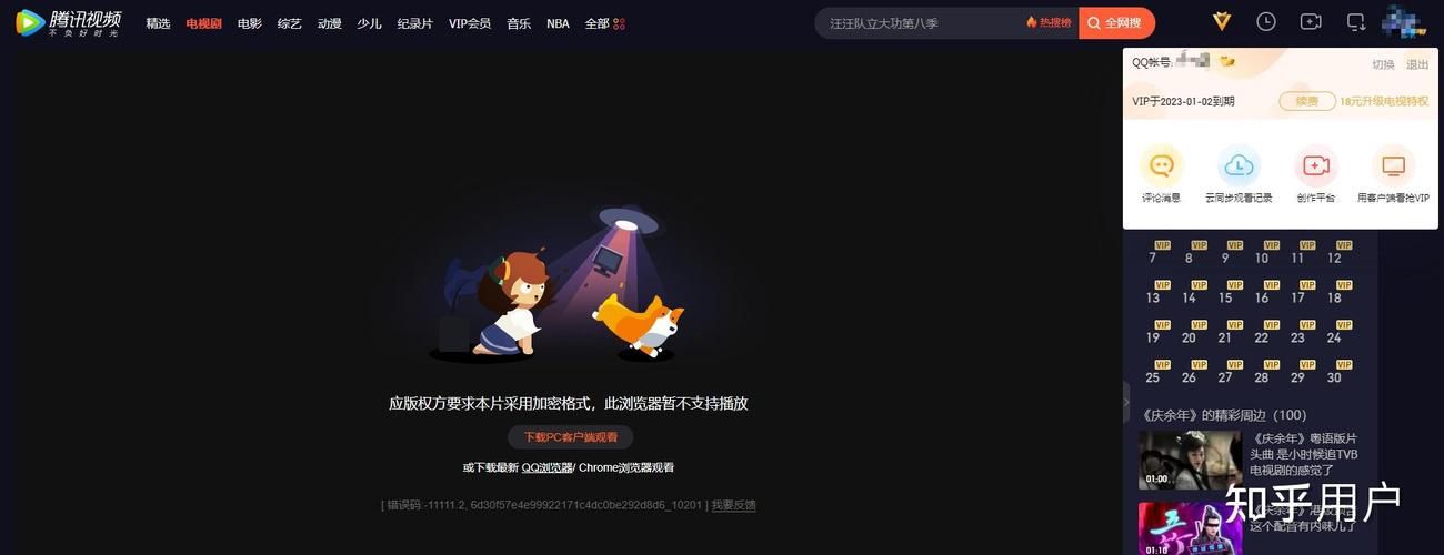 win10腾讯视频闪退解决方法 win10看腾讯视频卡顿怎么处理