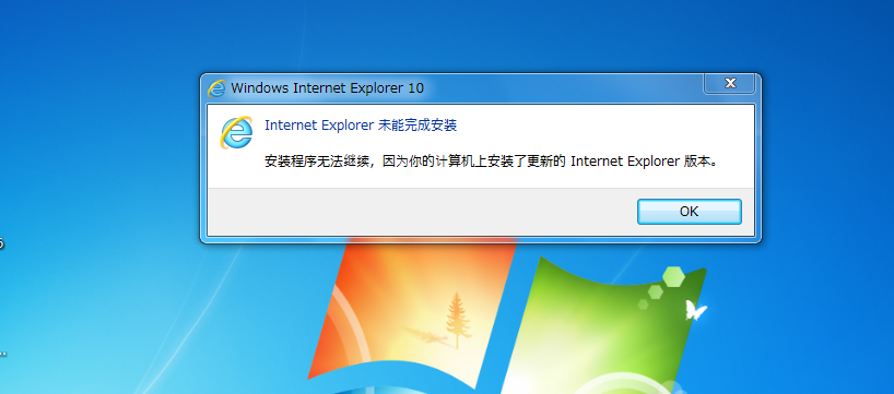 win7ie10升级教程 手把手教你ie10安装步骤