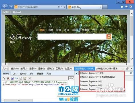 win7ie10升级教程 手把手教你ie10安装步骤