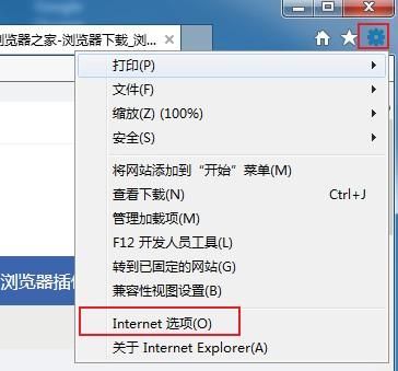 win7ie10升级教程 手把手教你ie10安装步骤