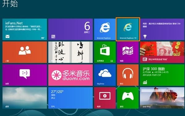 win7ie10升级教程 手把手教你ie10安装步骤