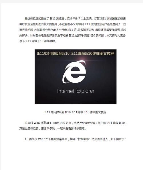win7ie10升级教程 手把手教你ie10安装步骤