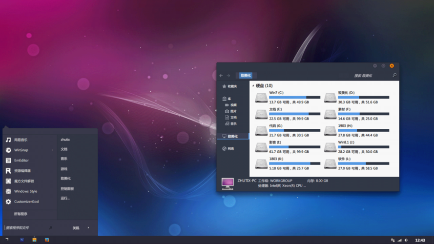 win7主题平台推荐 精选多款免费主题下载