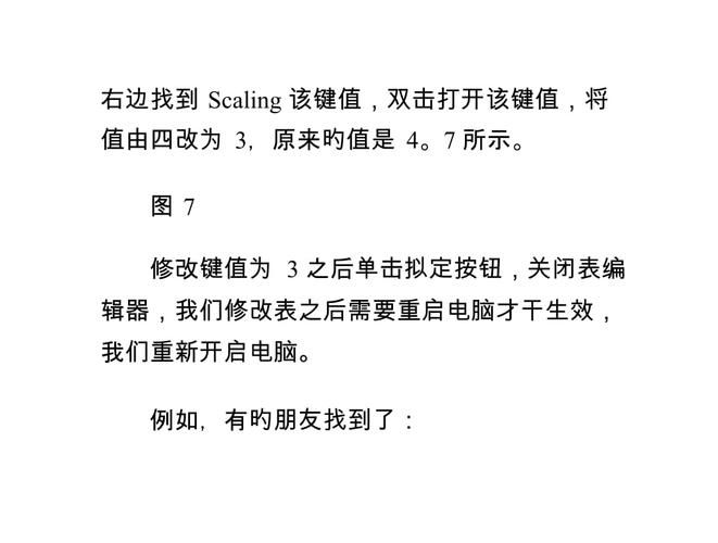 win7全屏游戏设置教程 轻松解决游戏不能全屏问题