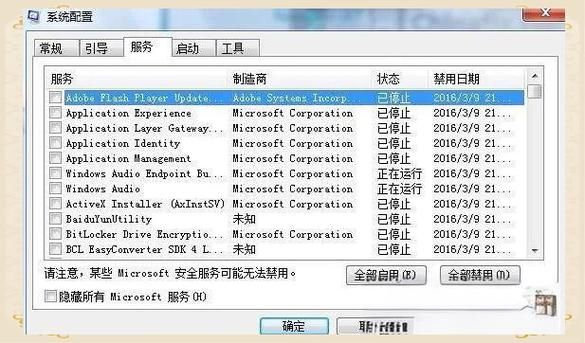 win7字体安装常见问题 解决你遇到的字体添加难题