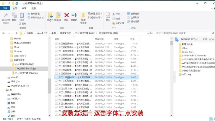 win7字体安装常见问题 解决你遇到的字体添加难题