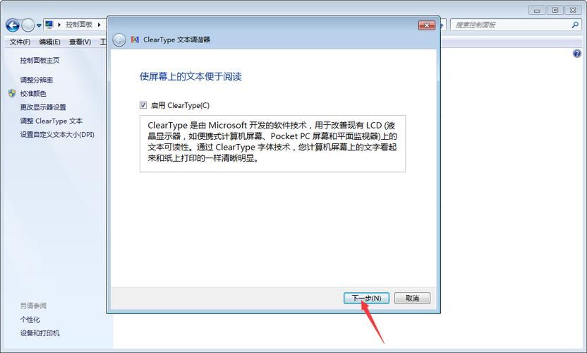 win7字体安装常见问题 解决你遇到的字体添加难题