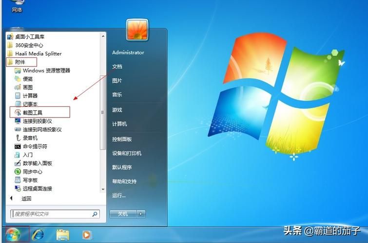 win7小工具怎么用 简单几步教你玩转桌面小工具